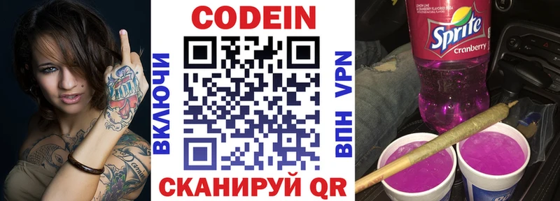 Кодеин напиток Lean (лин)  KRAKEN онион  Кингисепп 
