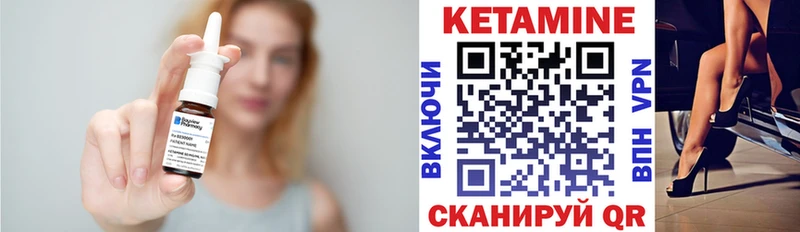 КЕТАМИН VHQ  Кингисепп 