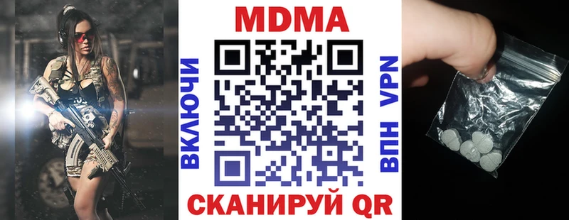 где купить наркоту  Кингисепп  MDMA Molly 