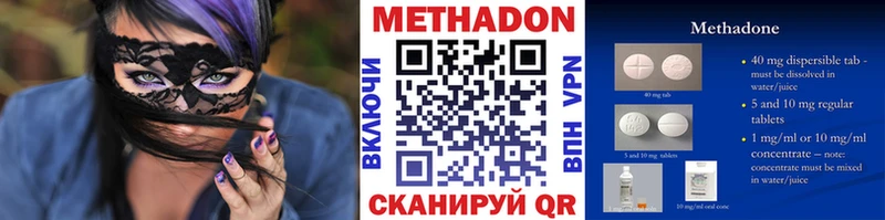 Метадон methadone  Кингисепп 